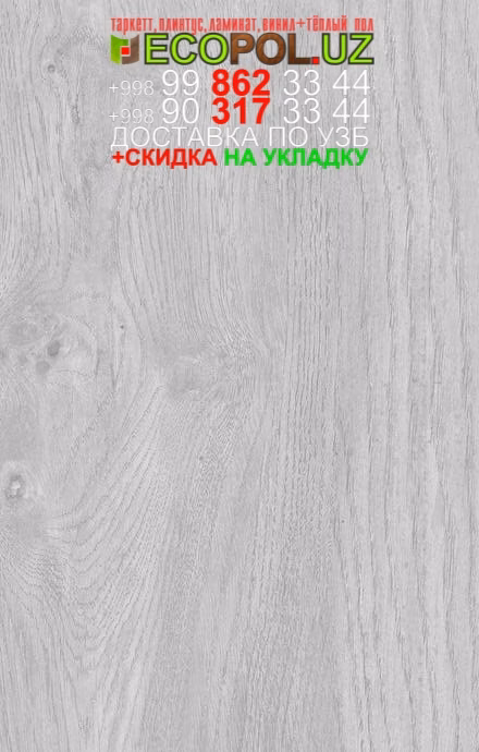  Таркет Российский 1 - 243 пробковый ламинат купить таркет линолеум укладка териш Наманган  Tashkent