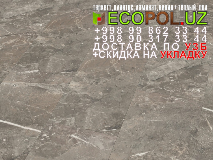  Таркет Российский 1 - 244 ламинат классен линолеум таркет укладка териш Нукус  Tashkent