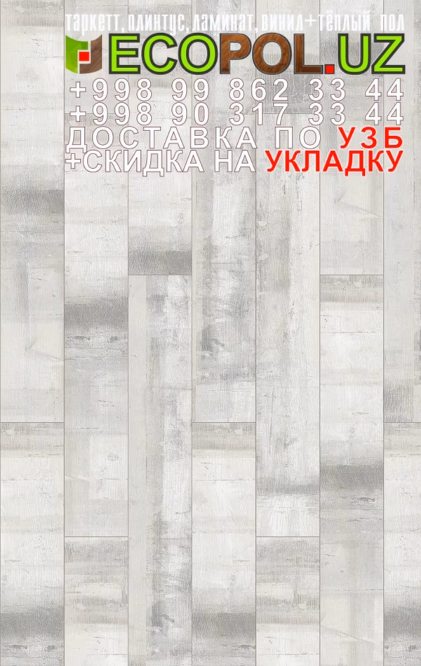  Таркет Российский 1 - 43 линолеум таркет полукомерческий ламинат укладка териш Андижон  Tashkent