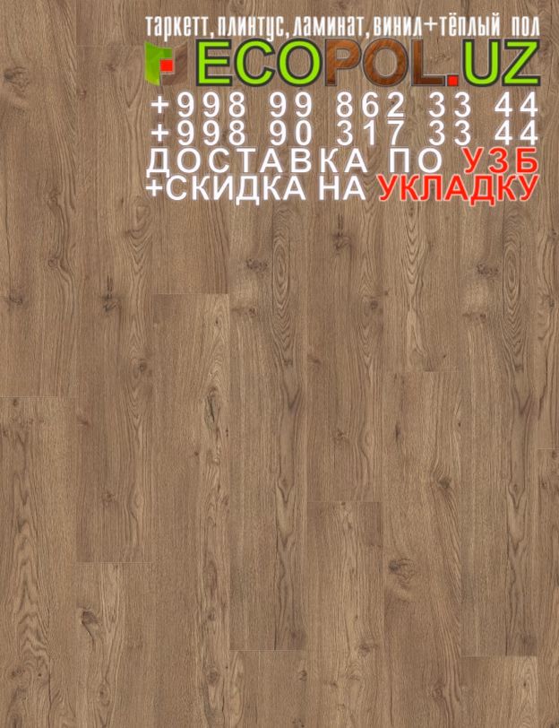  Таркет Российский 1 - 65 art vinyl таркет ламинат линолеум укладка териш Сурхондарё  Tashkent