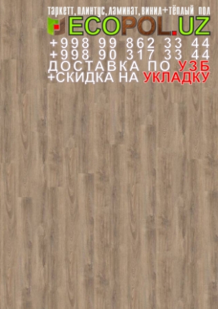  Таркет Российский 1 - 9 - рейтинг ламината с фаской таркет линолеум укладка териш - Сурхондарё