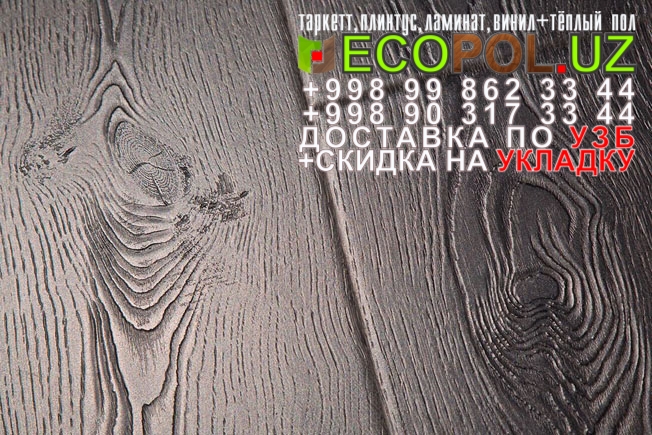  Российский Таркет 2 - 257 плитка пвх таркет ламинат линолеум укладка териш Кашкадарё  Tashkent