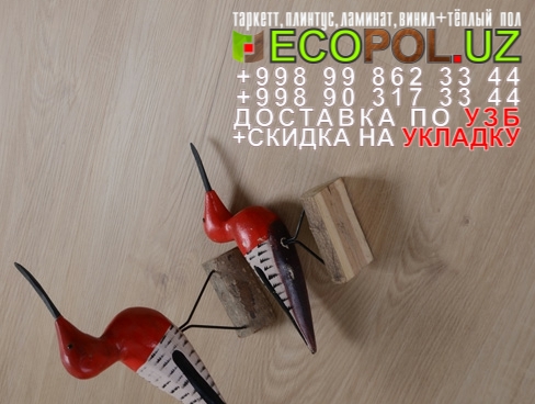  Российский Таркет 2 - 49 купить ламинат под дерево линолеум таркет укладка териш Навоий  Tashkent