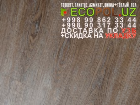  Российский Таркет 2 - 99 - подложка под линолеум купить таркет ламинат укладка териш - Ташкент