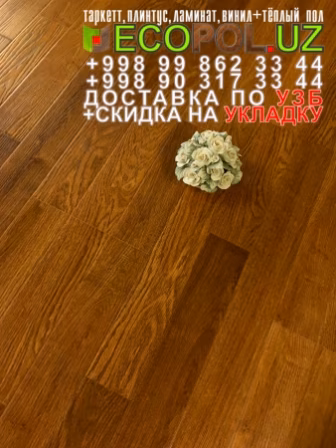  Винил Плитка Франция 147 - таркет паркетная доска ламинат линолеум укладка териш - Кашкадарё