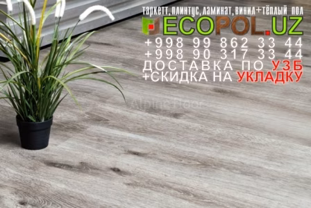  Винил Плитка Франция 183 - таркет бонус ламинат линолеум укладка териш - Фаргона