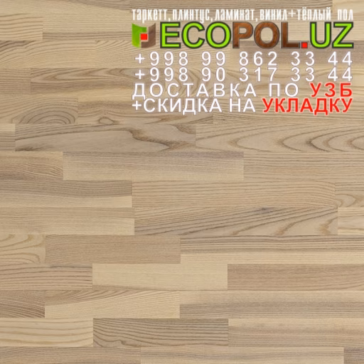  Винил Плитка Франция 47 berry alloc таркет ламинат линолеум укладка териш Бухоро  Tashkent