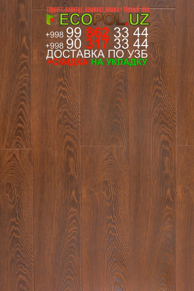  Винил Плитка Франция 59 таркет сайт ламинат линолеум укладка териш Ташкент  Tashkent