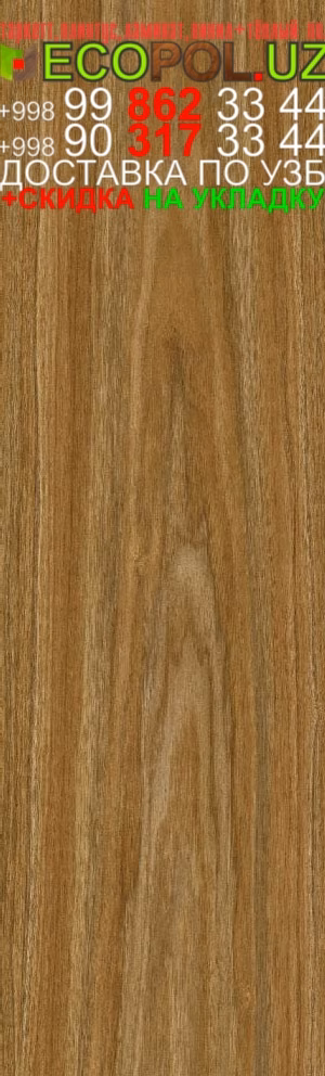 Винил Плитка Франция 76 linoleum таркет ламинат линолеум укладка териш Жиззах  Tashkent